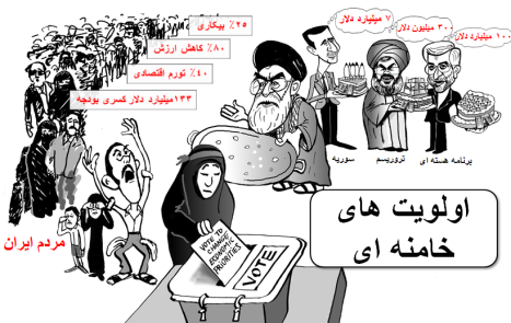 khamenei_priorities_persian